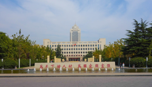 山东大学