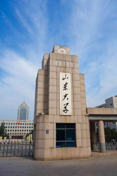 山东大学