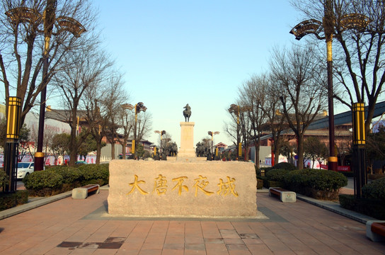 大唐不夜城