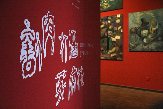 北京 艺术 798 画展沙龙