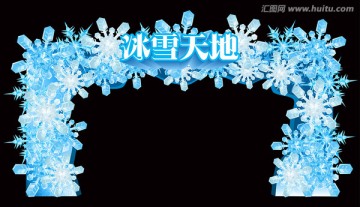 冰雪门头