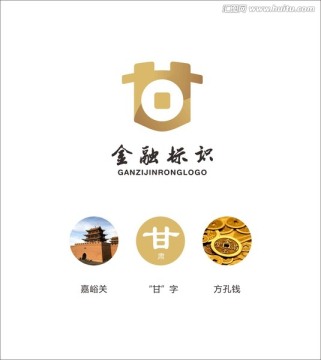 甘字金融logo
