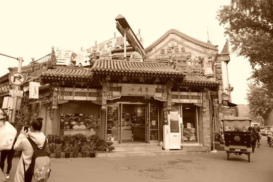 北京什刹海酒吧街