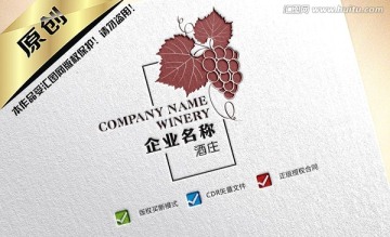 酒庄logo设计