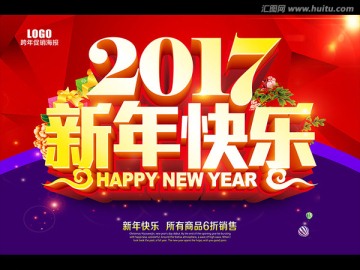 新年快乐