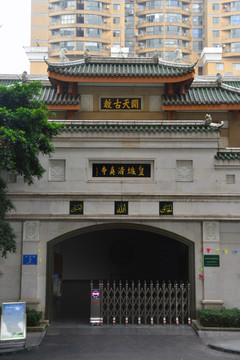 成都皇城清真寺 成都皇城寺