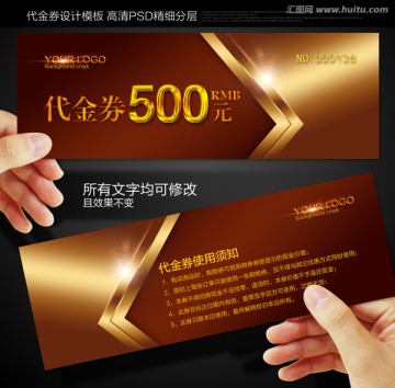 代金券