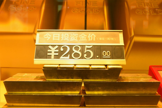 黄金 金条 金砖