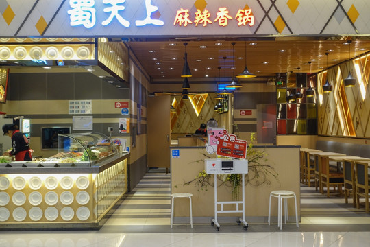 火锅店