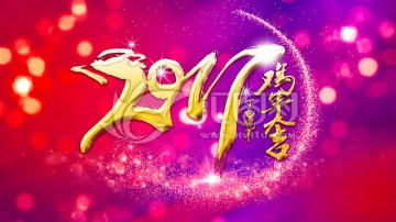 2017鸡年大吉