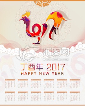 鸡年挂历 2017艺术字