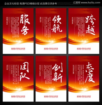 办公室标语