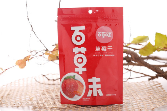 干货