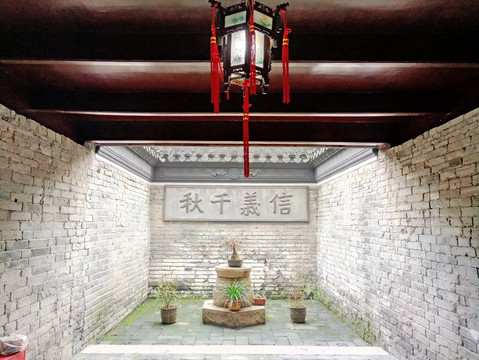 信义千秋 中式厅堂