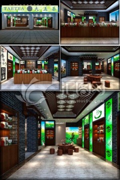 茶叶店