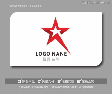 红五角星传媒广告LOGO设计