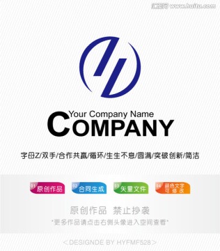 Z字母logo 标志设计 商标