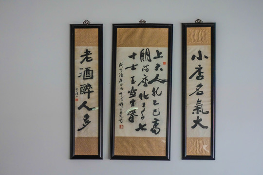 咸亨酒店