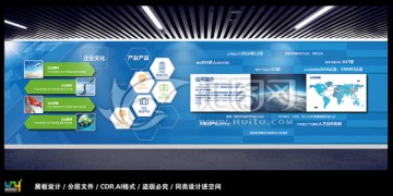 企业文化墙 主视觉 展示墙
