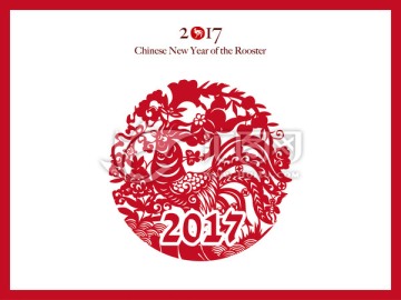 2017年剪纸