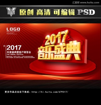 音乐盛典