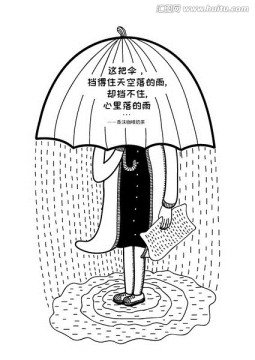 心雨