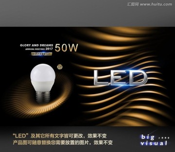 LED产品画册封面