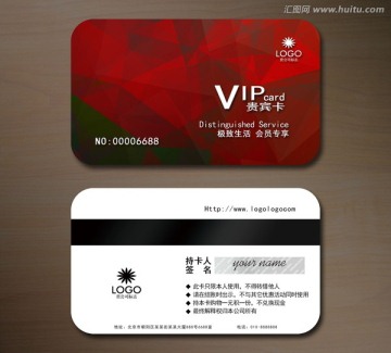 红色高档VIP会员卡