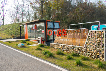 汤山房车露营基地
