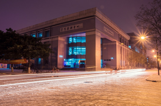 东北大学 大学生活动中心 雪夜