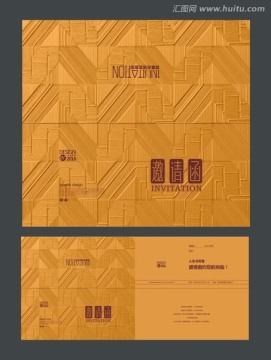 金色邀请函 请柬