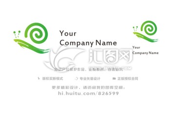 蜗牛图案logo设计