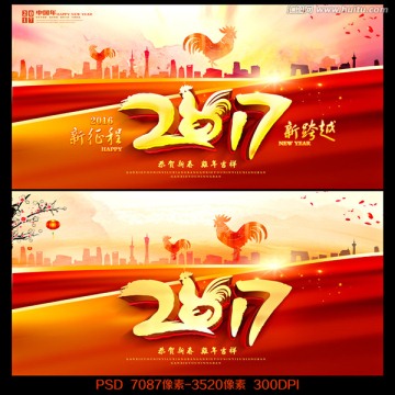 2017年会