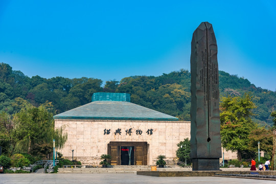 绍兴博物馆