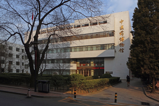 北京中医药博物馆