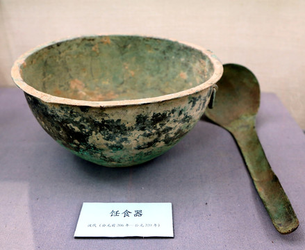 汉代青铜饪食器