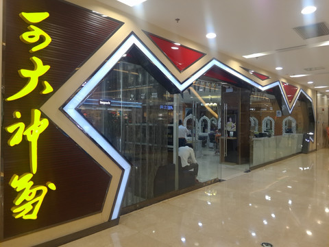 门头 店面 门头装饰装修 店