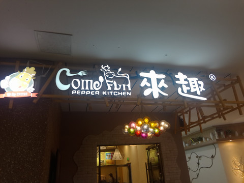 门头设计 店面招牌 门头装修