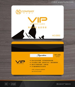 VIP卡 户外用品VIP卡