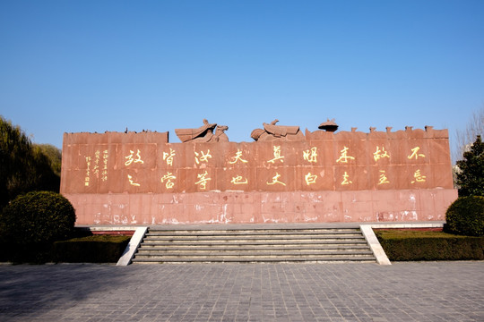 书法石刻