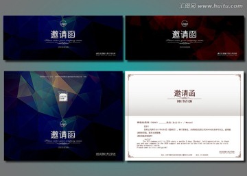 展会邀请函 高档邀请函