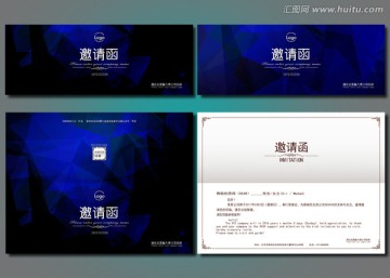 展会邀请函 高档邀请函