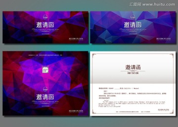 邀请函 时尚请柬