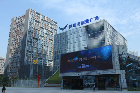 深圳软件基地产业园