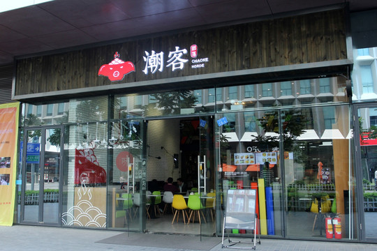 餐饮门头