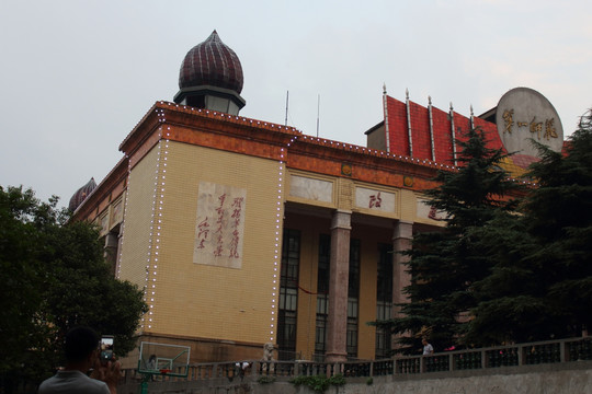 第一师范 图书馆 苏联风格建筑