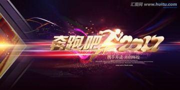 奔跑吧2017