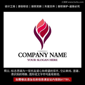 爱护标志 呵护企业logo商标