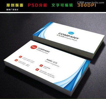 蓝色名片 科技名片 时尚名片