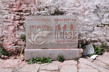 国家重点文物保护单位 噶丹寺